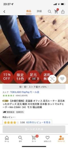 足温器 足元ヒーター 冷え性対策 ホットマルチヒーターのサムネイル