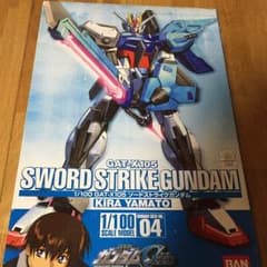 1/100 ソードストライクガンダムのサムネイル