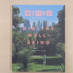 WIRED VOL.32のサムネイル