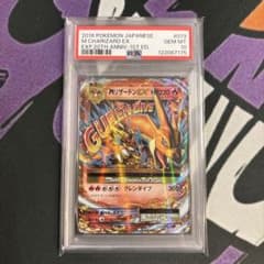 ポケモンカード MリザードンEX PSA10 - メルカリ