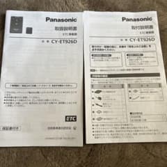 ETC車載器のサムネイル