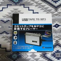 カセットテープをMP3に変換するプレーヤーのサムネイル