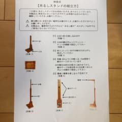 吊るし雛スタンドのサムネイル