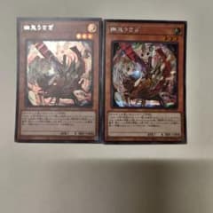 遊戯王 幽鬼うさぎ 絵違い シークレットレア 2枚セット PAC1-JP014