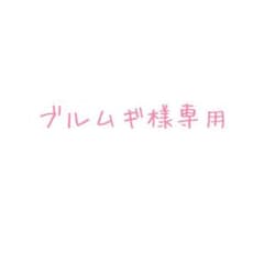 専用のサムネイル