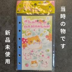 新品未使用】平成レトロ 当時物 シール帳 シールアルバム ハムちゃん
