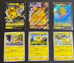 ポケカ ピカチュウ 6枚セット まとめ売り - メルカリ