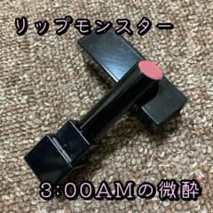 リップモンスター 3:00AMの微酔 KATEのサムネイル