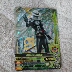 レジェンドレアカード、仮面ライダースカルのサムネイル