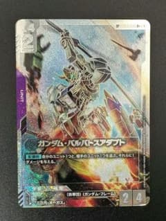 ガンダムカードゲーム ガンダム・バルバトスアダプト SP R+ GD04-056
