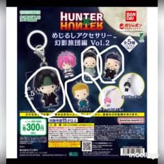 さ*ち様 c*7様 HUNTER×HUNTER めじるしアクセサリー 幻影旅団編のサムネイル