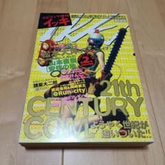 月刊イッキ 第2号(2001.2.28)IKKI 小学館 ドロヘドロ - メルカリ