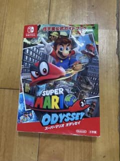 スーパーマリオオデッセイ任天堂公式ガイドブック　攻略本　マリオオデッセイ　マリオのサムネイル
