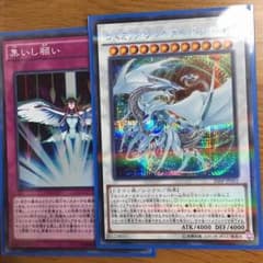 コズミックブレイザードラゴン 集いし願いのサムネイル