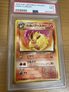わるいブースター ◇ 第4弾拡張パック ロケット団 PSA9 - メルカリ
