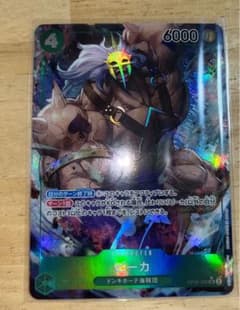 ワンピースカードゲーム 新時代の主役 ピーカSRパラレル 二重スリーブのサムネイル
