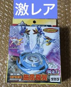 安い爆転シュート ベイブレード フロスティックドランザーの通販