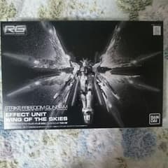 RGストライクフリーダムガンダム用 天空の翼のサムネイル