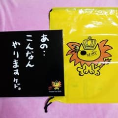 値下げ 遊助 2010 パンフレット 袋付き あの..こんなんやりますケド。のサムネイル