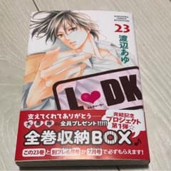LDK23巻のサムネイル