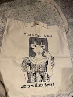 コンテンポラリーな生活 トートバッグのサムネイル