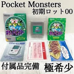激レア✨ポケットモンスター 緑 初期ロット 00 ゲームボーイ 付属品 
