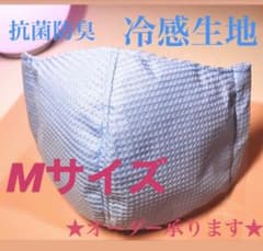 【冷感生地】速乾吸収 さらさら インナーマスク M1枚 接触冷感 ひんやりのサムネイル
