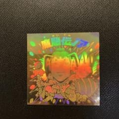 【美品】魔胎伝ノア　旧ビックリマンシールのサムネイル