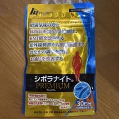 シボラナイト プレミアム 30日分 ダイエットサプリのサムネイル