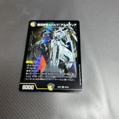 魔光神官ルドルフアルカディアのサムネイル
