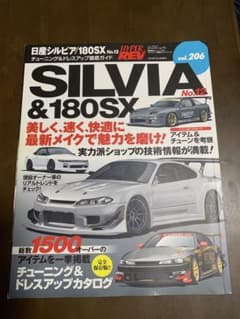 ハイパーレブ 日産シルビア/180SX (No.12) - メルカリ
