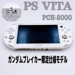 希少/限定】PS Vita ガンダムブレイカー ホワイト PCH-2000 - メルカリ