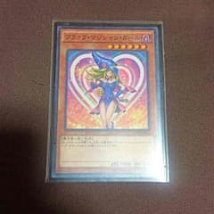 KCレア ブラックマジシャンガールのサムネイル