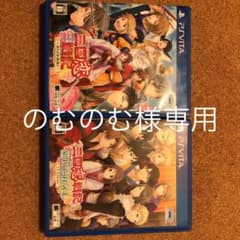 のむのむ様専用ページのサムネイル