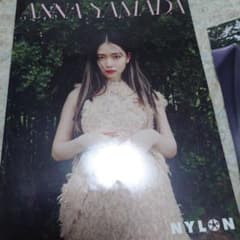 激レア最安値　山田杏奈 NYLON SUPER VOL.15 あんないろんのサムネイル