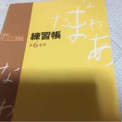 ボールペン字のサムネイル