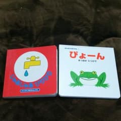 じゃあじゃあびりびり ぴょーんのサムネイル