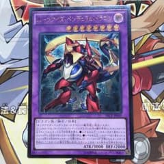 ルーンアイズ・ ペンデュラム・ドラゴンのサムネイル