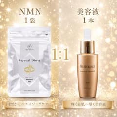 クオリアRejucal NMN 美容液 2点セット タイムセール【最安値✨】クオリア NMN＋ベルクアージュ 美容液 2点