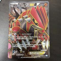 グラードンEX SR BW3 ヘイルブリザード 054/052 - メルカリ