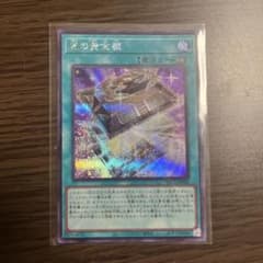 遊戯王 光の黄金櫃シークレットのサムネイル
