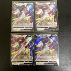 アルセウスV RR ポケモンカードのサムネイル