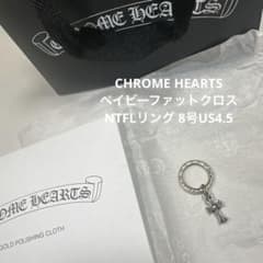 CHROME HEARTS ベイビーファットクロスNTFLリング 8号US4.5 - メルカリ