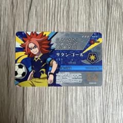 イナズマイレブンAC サタン・ゴール カードのサムネイル