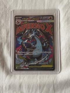 メガリザードンex ma ポケモンカードのサムネイル
