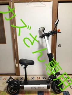coswheel ev scooter  送料込みのサムネイル