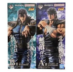 一番くじ 北斗の拳 A賞 B賞 フィギュア2点 - メルカリ