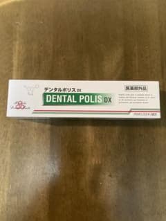 【もっちさん専用】日本自然療法 デンタルポリスDXのサムネイル