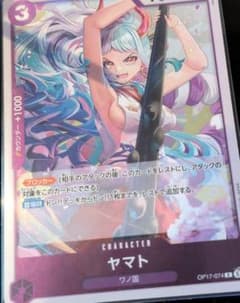 ワンピースカードゲーム ヤマト OP17-074 R 世界最強の戦士のサムネイル