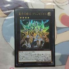 遊戯王 プトレマイオスのサムネイル
